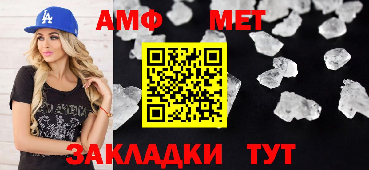 АМФ VHQ  Вход с VPN  kraken   Ливны 