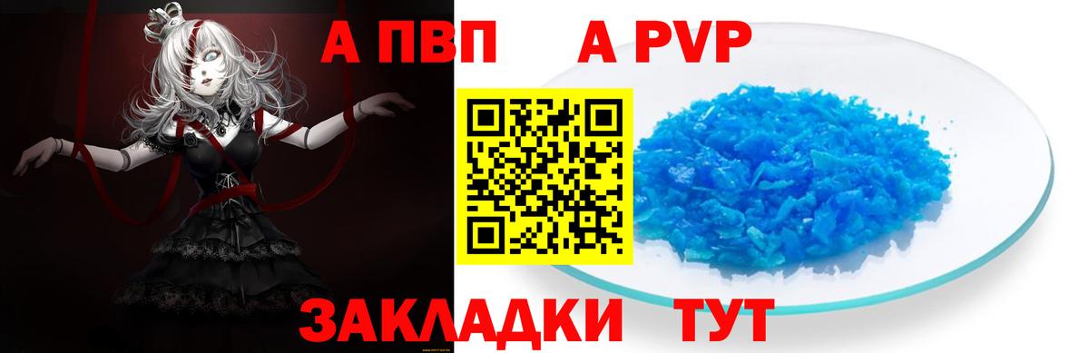 A PVP VHQ  A PVP VHQ  А ПВП  Ливны  Вход с VPN  APVP СК КРИС 