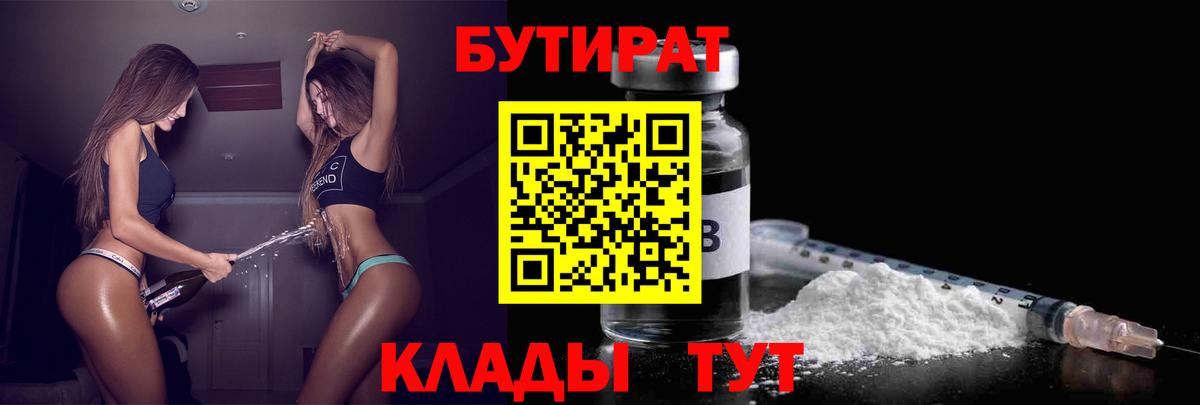 Ливны  БУТИРАТ буратино  Бутират  Вход с VPN 