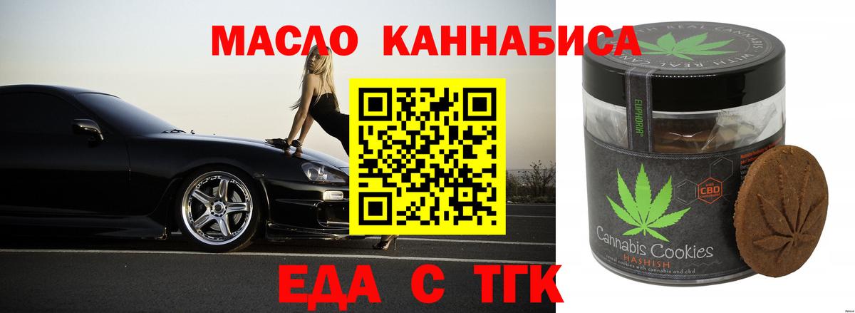 Ливны  Еда ТГК конопля  Вход с VPN 