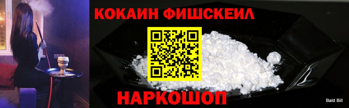 Cocaine 99% Ливны