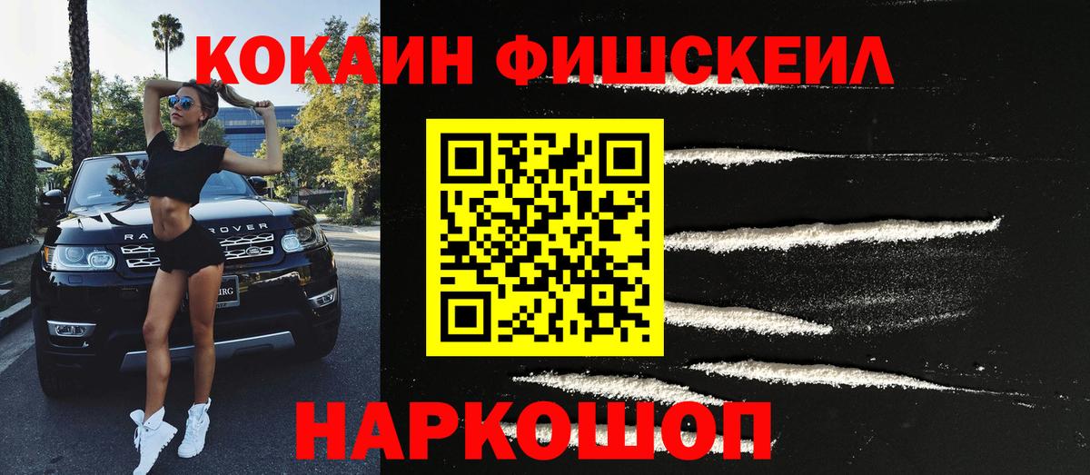Ливны  Cocaine 99%  Кокаин FishScale  COCAIN  где найти   Вход с VPN 