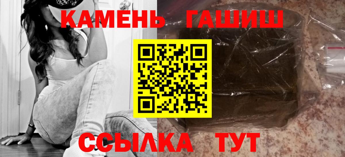 ГАШИШ Cannabis Ливны