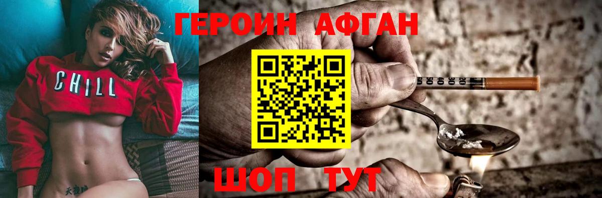 Ливны  Героин афганец  Вход с VPN 