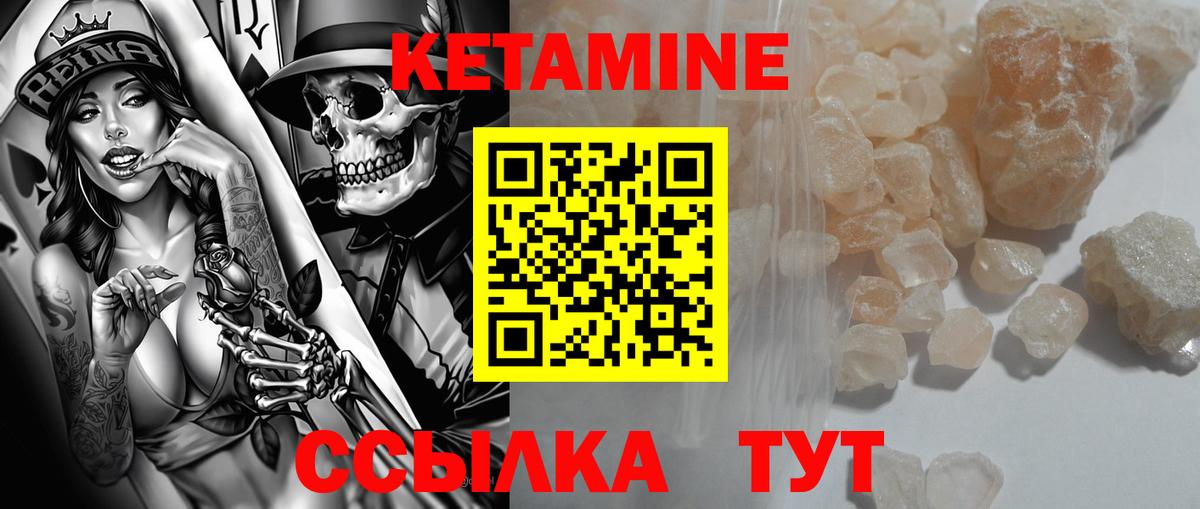 КЕТАМИН ketamine  КЕТАМИН ketamine  Вход с VPN  Ливны 