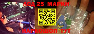 марки lsd Жуковский
