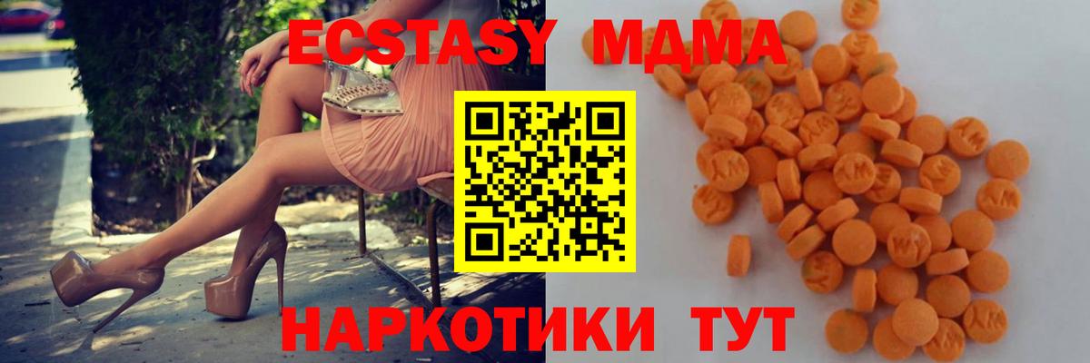 Ливны  MDMA  Вход с VPN  MDMA VHQ  МДМА молли 