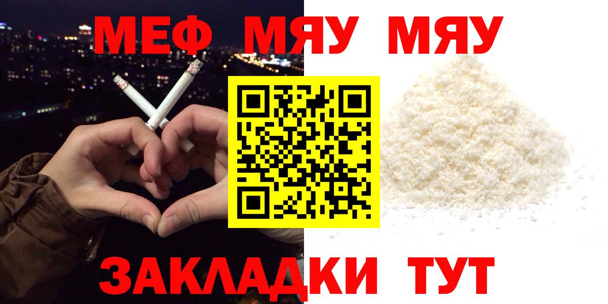 как найти закладки  Вход с VPN  Мефедрон кристаллы  Ливны  МЕФ мука 