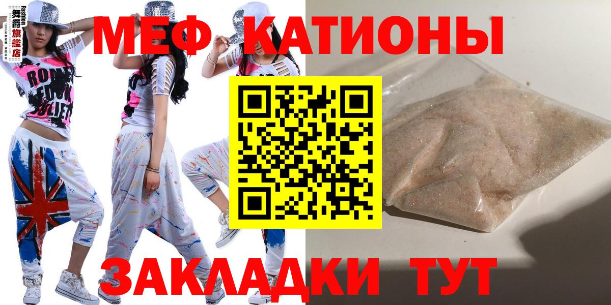 Меф кристаллы Ливны