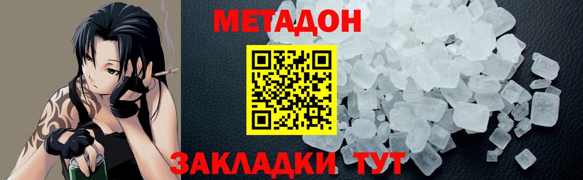 МЕТАДОН VHQ  Вход с VPN  Ливны 