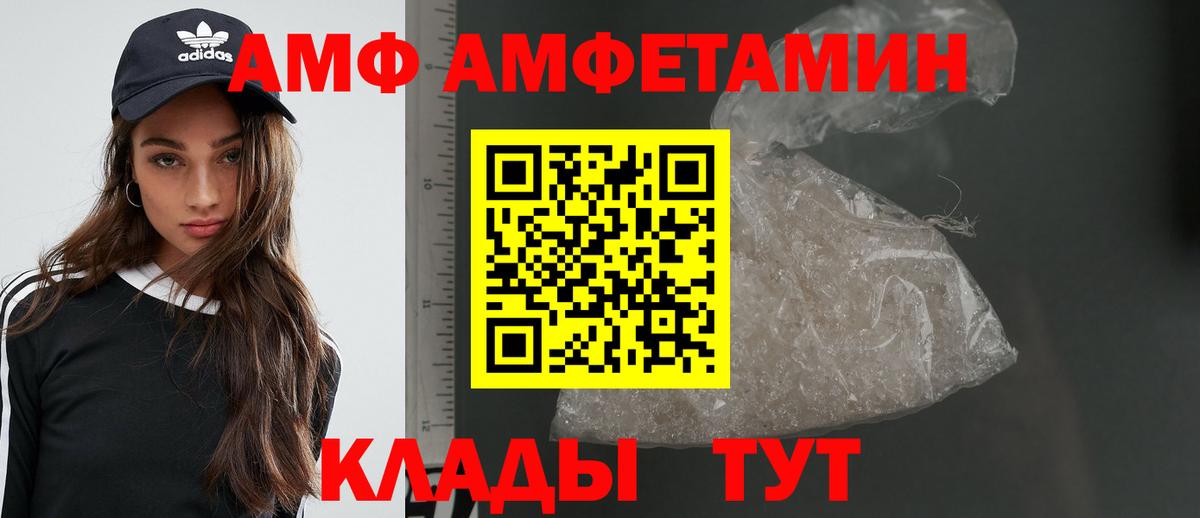 Метамфетамин витя  Вход с VPN  Ливны 