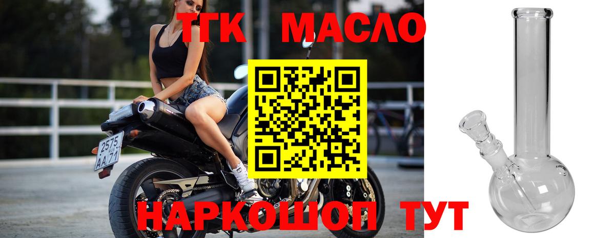 Дистиллят ТГК гашишное масло Ливны
