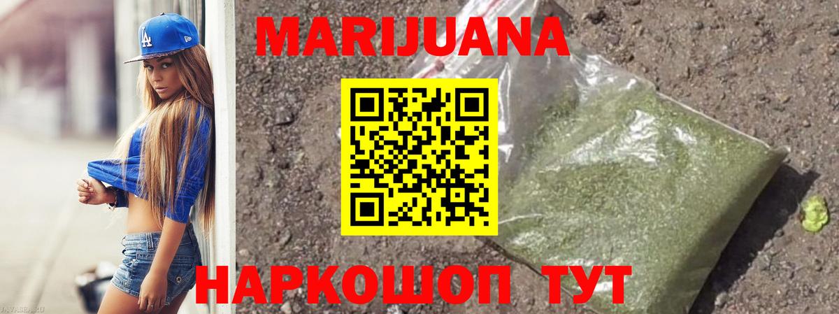 Канабис ГИДРОПОН  Каннабис AK-47  Ливны  Вход с VPN  Бошки Шишки Ganja 