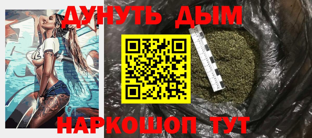 Каннабис LSD WEED Ливны